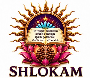 SHLOKAM trademark artwork