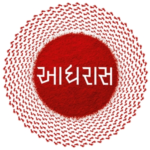 AADYARAAS trademark artwork