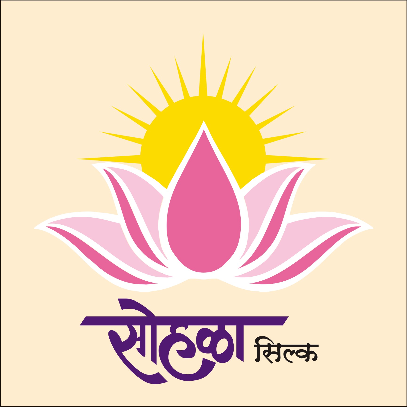SOHALA SILK trademark artwork