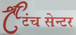 SHREE TUNCH CENTRE trademark artwork