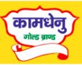 KAMDHENU GOLD BRAND trademark artwork