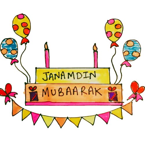 JANAMDIN MUBAARAK trademark artwork