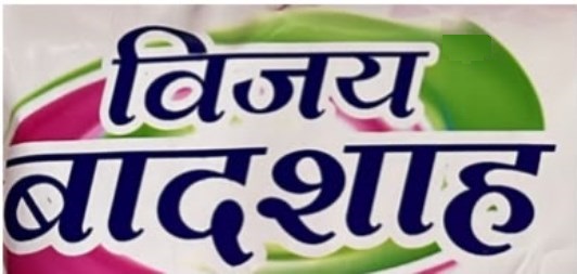 VIJAY BADSHAH trademark artwork