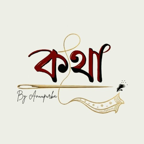 KATHA BY ANUUPURBA trademark artwork