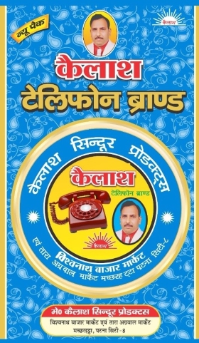 KAILASH TELEPHONE trademark artwork