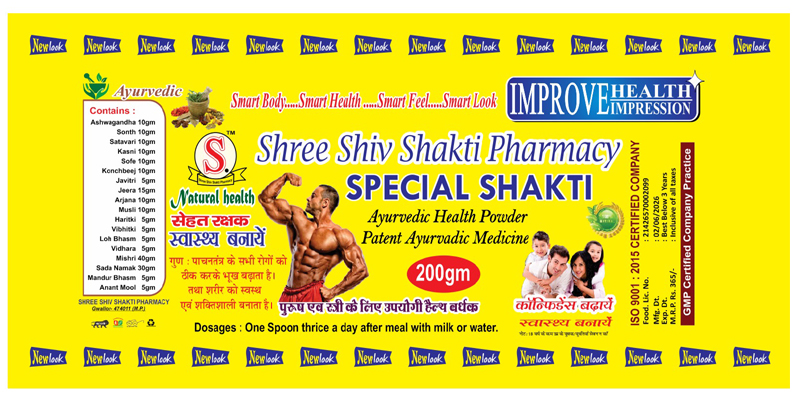 SHREE SHIVSHAKTI PHARMACY trademark artwork