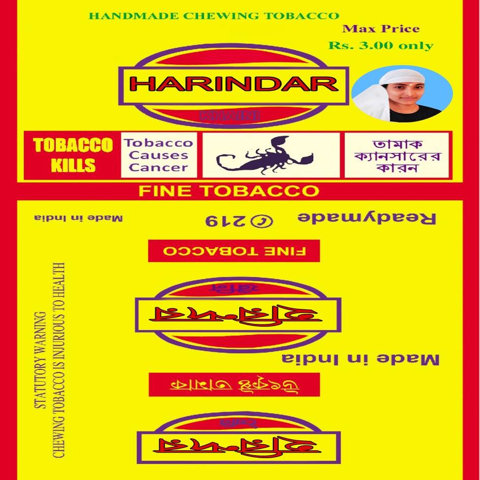HARINDAR KHAINI trademark artwork