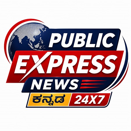 PUBLIC EXPRESS NEWS KANNADA 24X7 trademark artwork