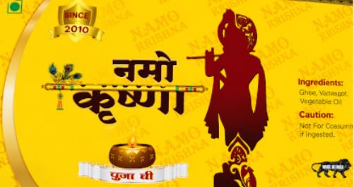 NAMO KRUSHNA trademark artwork