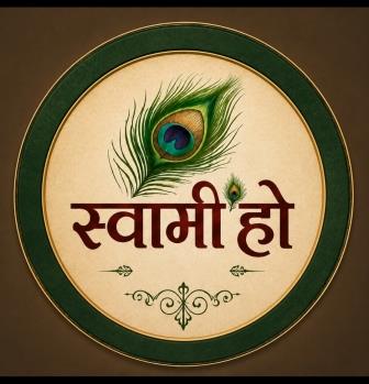 SWAMIHO trademark artwork