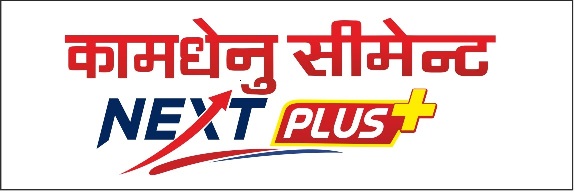 KAMDHENU CEMENT NEXT PLUS trademark artwork