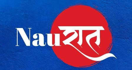 NAURAAT trademark artwork