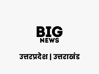BIG NEWS (Uttar Pradesh | Uttarakhand) DEVICE trademark artwork