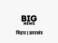 BIG NEWS BIHAR JHARKHAND (DEVICE) trademark artwork