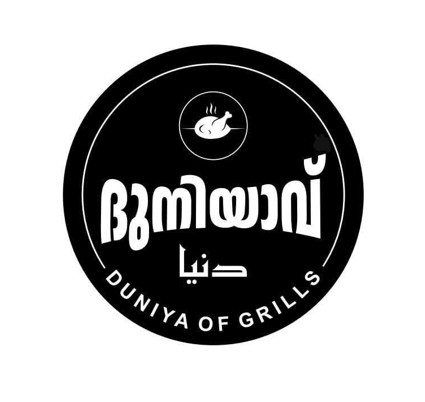 DUNIYAVU DUNIYA OF GRILLS trademark artwork