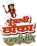 PUNJABICHONKA RAJWADI HING trademark artwork