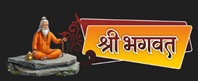 SHRIBHAGWAT trademark artwork