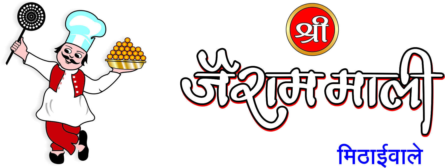 Shri Jai Ram Mali Mithaiwale trademark artwork