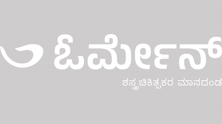 ORMANE trademark artwork