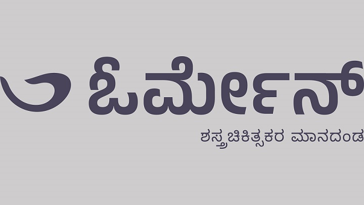 ORMANE trademark artwork