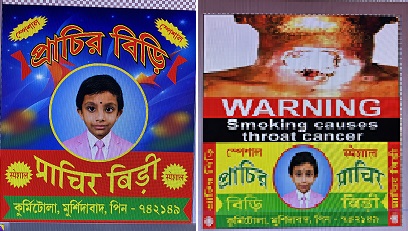 PRACHIR BIRI trademark artwork