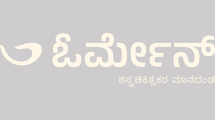ORMANE trademark artwork