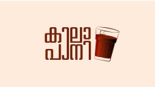 KALAPANI trademark artwork