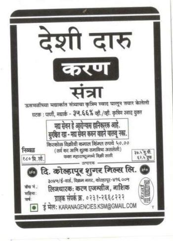 Karan Santra trademark artwork