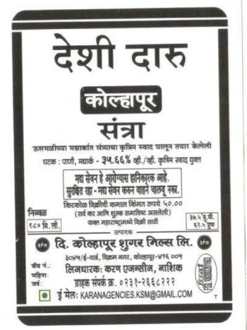 Kolhapur Santra trademark artwork