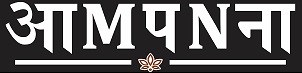 AAMPANNA trademark artwork
