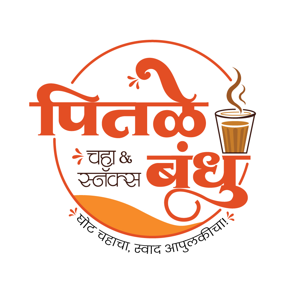 Pitale Bandhu Chaha & Snacks trademark artwork