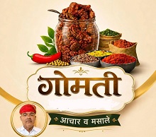 GOMTI AACHAR & MASALE trademark artwork