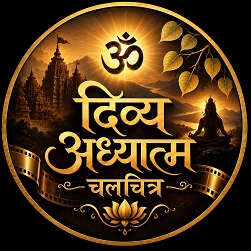 DIVY ADHYATAM CHALCHITRA trademark artwork