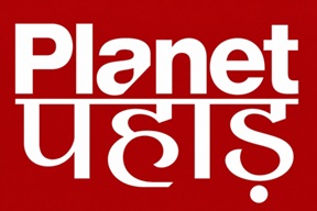Planet Pahad trademark artwork