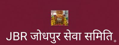 JBR Jodhpur Seva Samiti trademark artwork