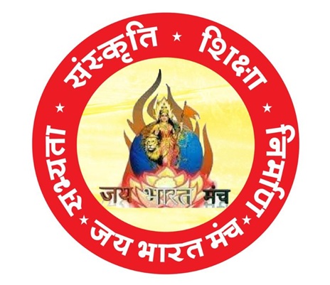 JAI BHARAT MANCH – SABHYATA, SANSKRITI, SHIKSHA, NIRMAN trademark artwork