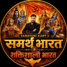 SANATANI KART trademark artwork