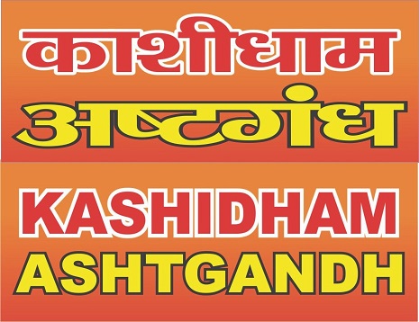 KASHIDHAM ASHTGANDH trademark artwork