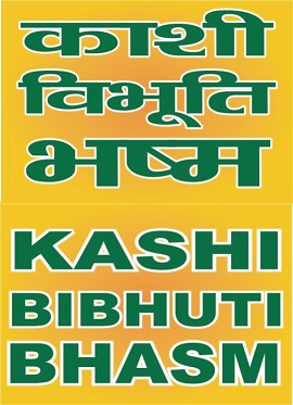 KASHI BIBHUTI BHASM trademark artwork