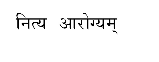NITYA AAROGYAM trademark artwork