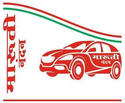 MARUTI NANDAN trademark artwork