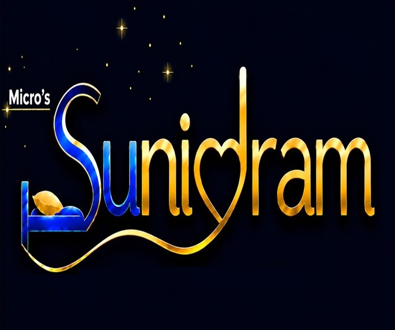Micro's Sunidram trademark artwork