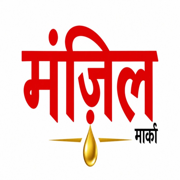 MANZIL MARKA trademark artwork