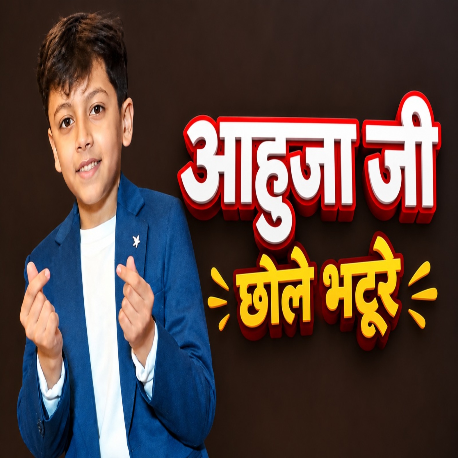 Ahuja Ji Chole Bhature trademark artwork