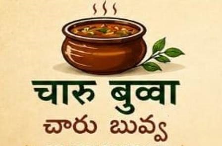CHARU BUVVA trademark artwork