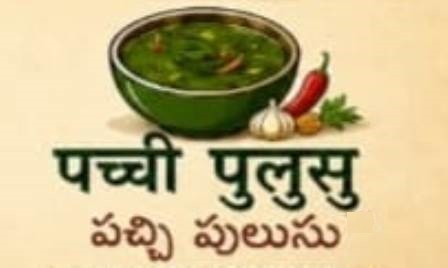 PACHI PULUSU trademark artwork