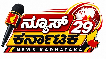 NEWS KARNATAKA 29 trademark artwork