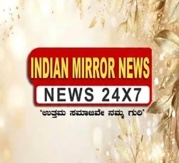 INDIAN MIRROR NEWS trademark artwork