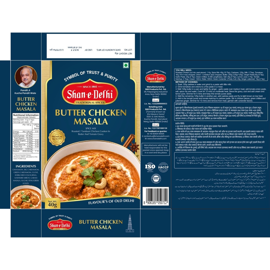 SHAN-E-DELHI TRADITIONAL SPICES BUTTER CHICKEN MASALA trademark artwork