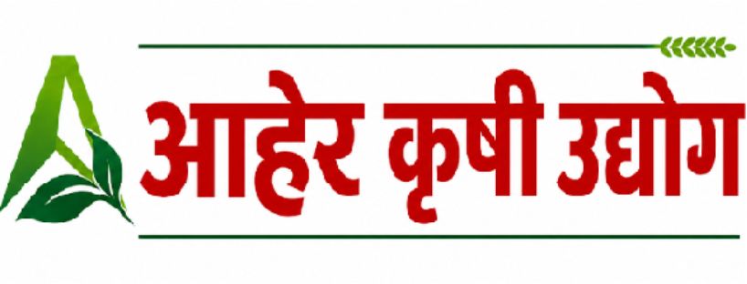 AHER KRUSHI UDYOG trademark artwork